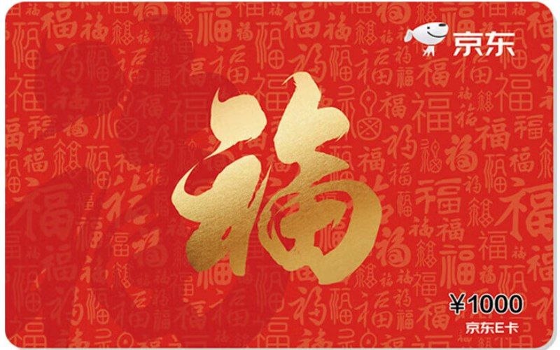京东E卡